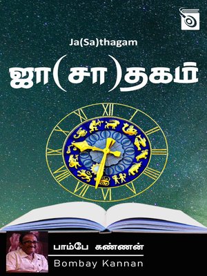 cover image of Ja(Sa)thagam